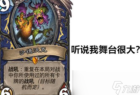 《炉石传说》酒馆战棋上线时间