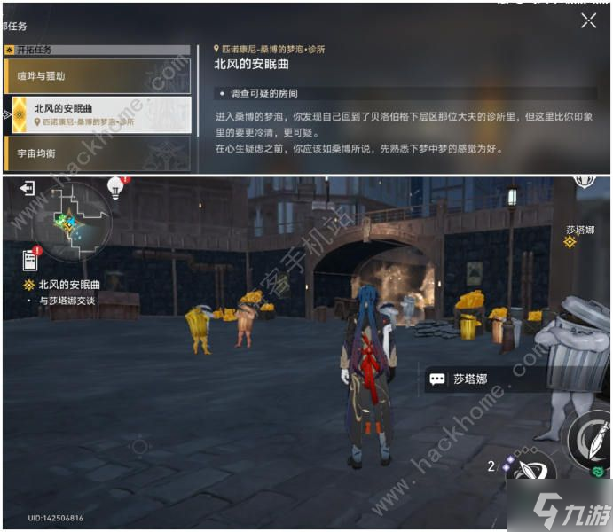 崩坏星穹铁道王下一桶全位置收集攻略 垃美西斯二世成就怎么得