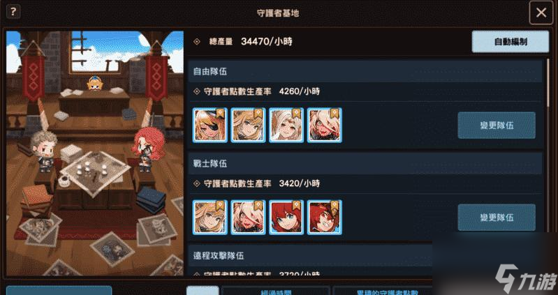 《坎公骑冠剑》武器选择攻略（如何选择最适合的武器搭配）