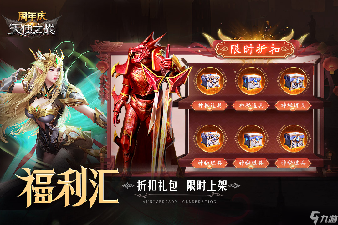 云顶之弈光天使阵容图文教程