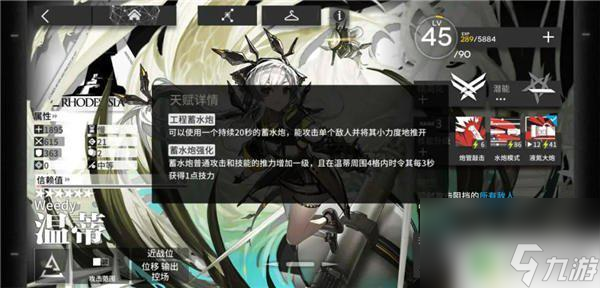温蒂明日方舟测评 明日方舟温蒂的技能详细解析