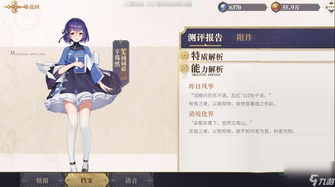 幻書啟世錄克莉絲汀怎么玩 克莉絲汀最強陣容分享