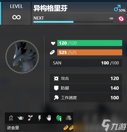 《幻兽帕鲁》宠物战斗力排行
