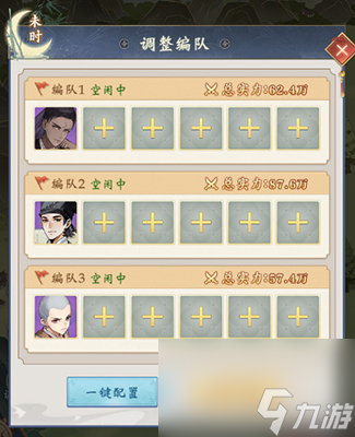 《少年包青天》：探洞尋寶與聯(lián)姻玩法介紹