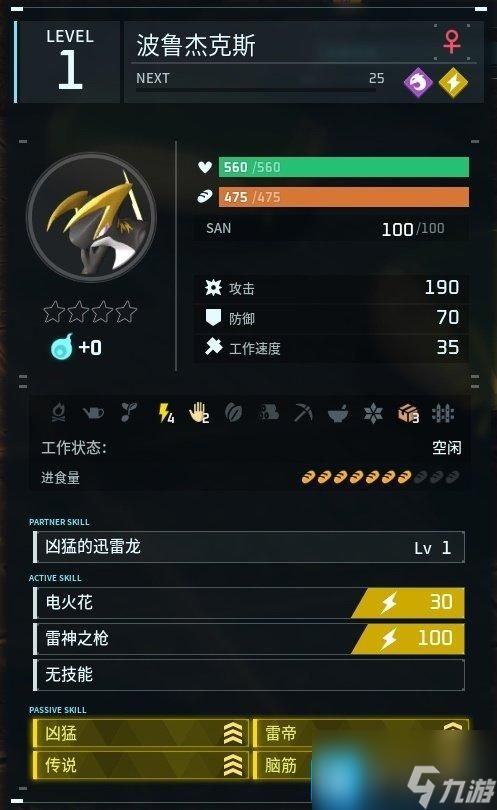 幻兽帕鲁雷帝波鲁杰克斯怎么配-最强雷帝波鲁杰克斯完美词条攻略