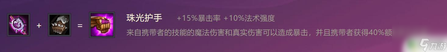 金铲铲之战s1英雄出装 《金铲铲之战》S1双枪女帝出装阵容建议