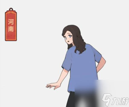 《文字来找茬》省份刻板印象怎么玩