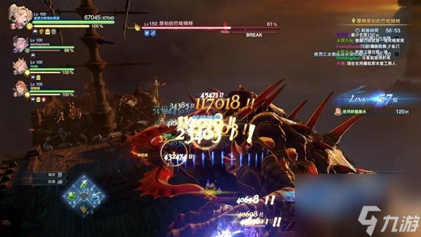 《碧蓝幻想Relink》原初巴哈姆特打法指南 原初巴哈姆特各阶段要点说明