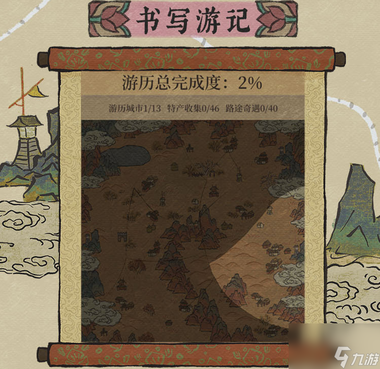 江南百景图徐霞客游记怎么玩,江南百景图2.10徐霞客游记活动介绍