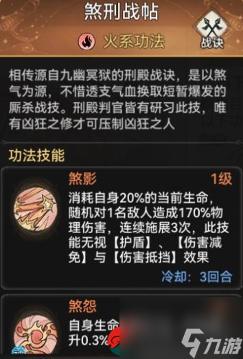 最强祖师李清圣值得培养吗-最强祖师李清圣强度分析