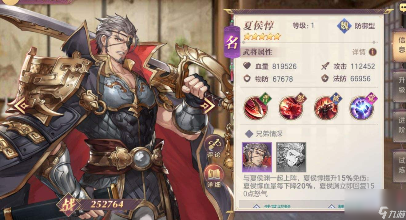 《三国志幻想大陆》攻略