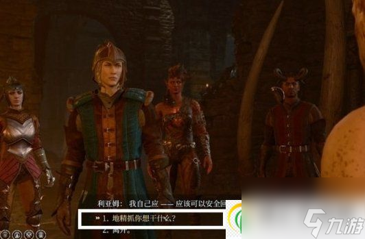 博德之门3利亚姆怎么救 地精营地内室利亚姆解救攻略