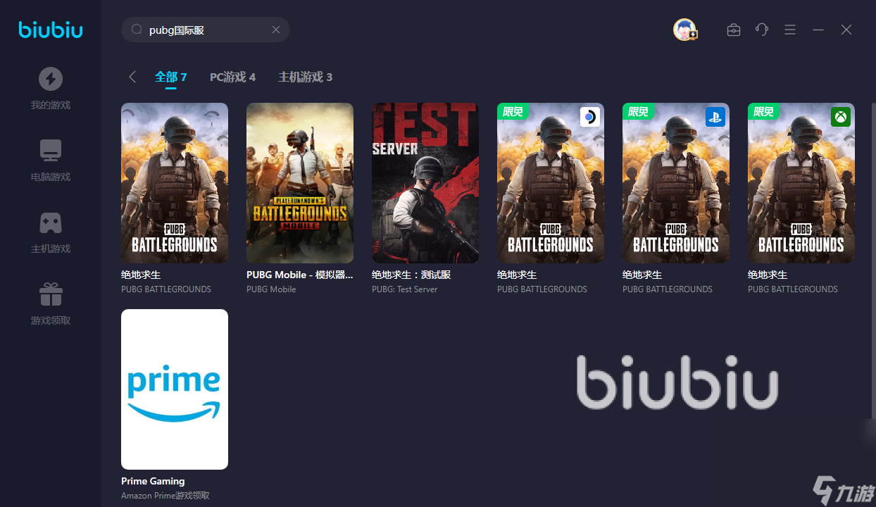 加速器推荐pubg国际服哪个好 pubg国际服加速软件有哪些