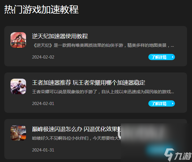 玩极限巅峰要加速器吗 极限巅峰用哪个加速器好