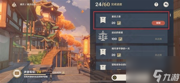 《原神》重岩之意任务完成指南