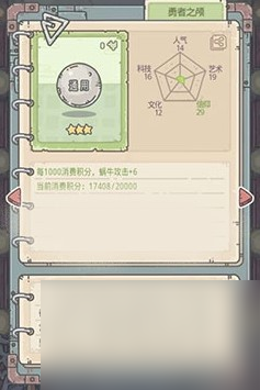 《最强蜗牛》勇者之颅获取攻略