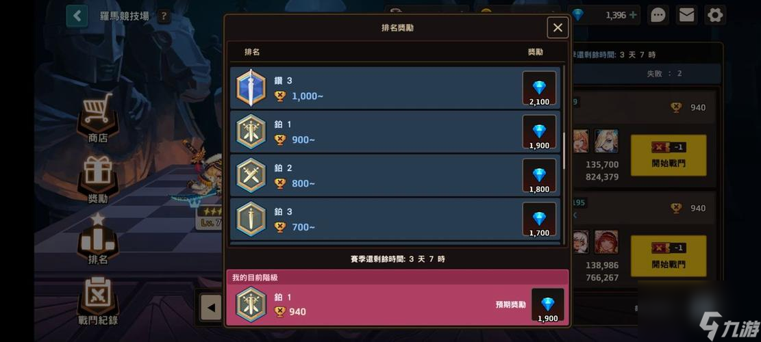 《坎公骑冠剑》武器选择攻略（如何选择最适合的武器搭配）