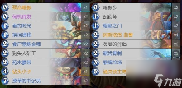 《炉石传说》奇迹贼卡组推荐