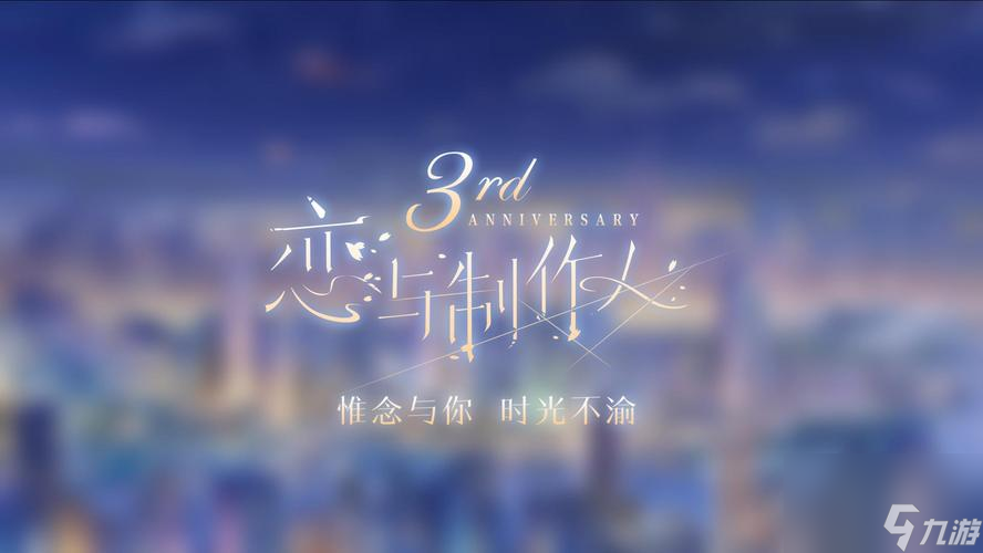 解析恋与制作人专属名词（探究游戏世界中的术语和概念）