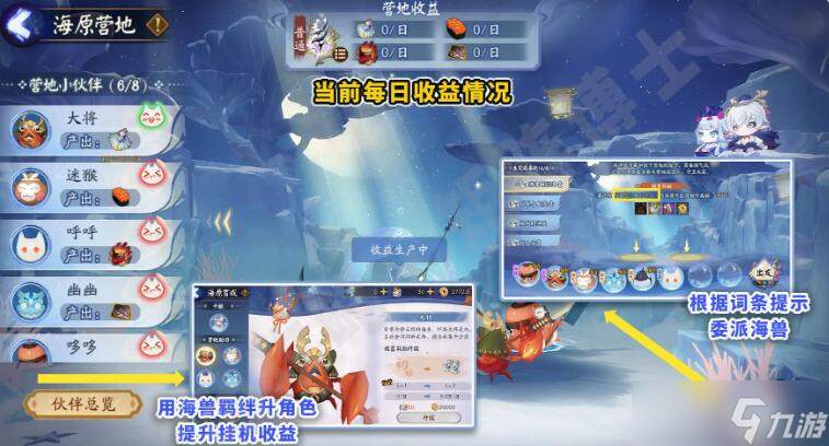 阴阳师鲸汐永歌怎么玩