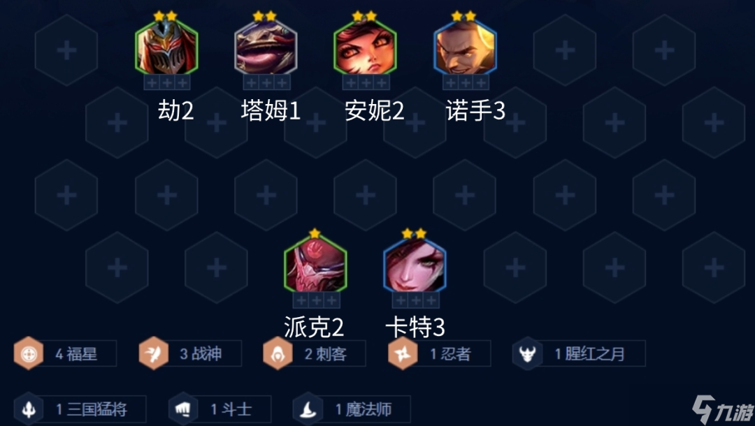 金铲铲之战福星战神奥拉夫阵容推荐