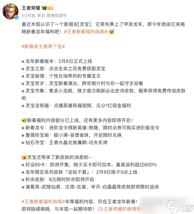 《王者荣耀》敖隐免费获得方法