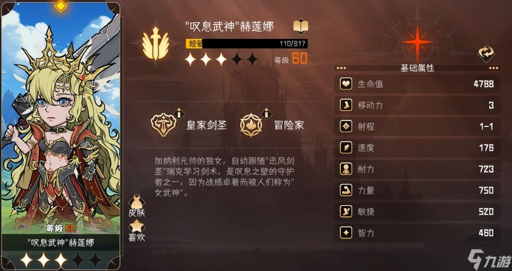 冒险寻宝然后打败魔王角色强度排行2024一览[多图]