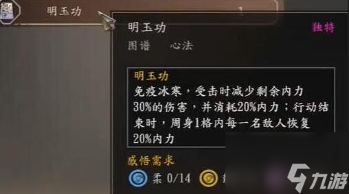 古龙风云录心法怎么学习