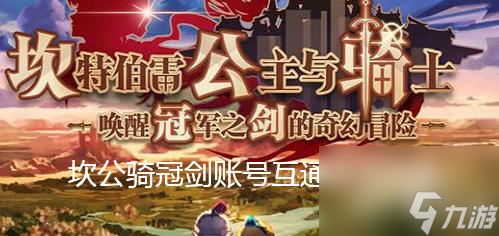 《坎公骑冠剑》武器选择攻略（如何选择最适合的武器搭配）