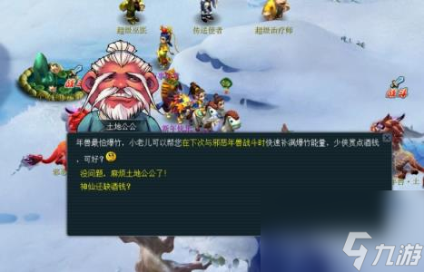 梦幻西游龙吟镇邪兽活动攻略