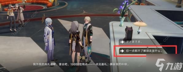 崩坏星穹铁道2.0主线彩蛋大全 2.0主线全彩蛋收集总汇