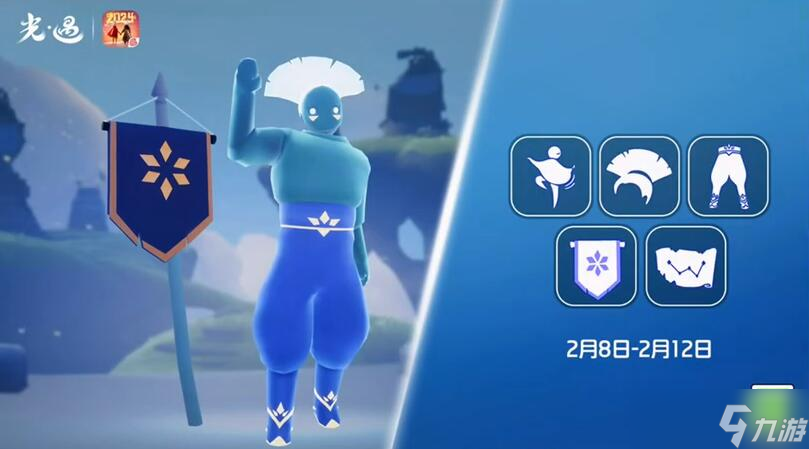 光遇2024.2.8复刻先祖攻略