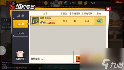 一拳超人最強之男退出組織方法一覽