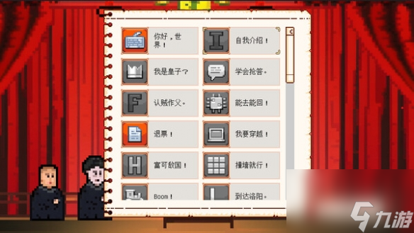 《相聲模擬器》Steam現(xiàn)已發(fā)售 首周六折優(yōu)惠僅9元