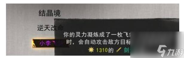 鬼谷八荒逆天改命强度排行是什么样的？
