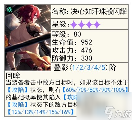 《崩坏星穹铁道》黑天鹅全面培养攻略 黑天鹅天赋解析与遗器、光锥推荐