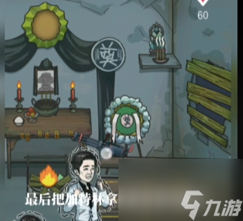 《沙雕日記》大嫂守靈攻略