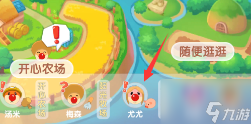 摩尔庄园怎么修复禽舍