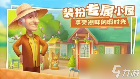 <a id='link_pop' class='keyword-tag' href='https://www.9game.cn/menghuanjiayuan/'>梦幻家园</a>怎么删档重新玩 梦幻家园重新玩方法