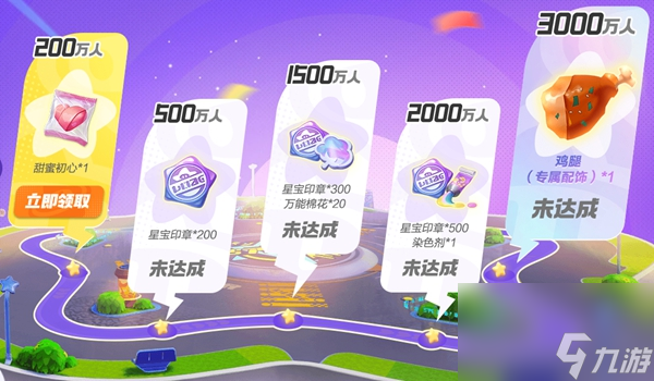 元梦之星预约奖励有哪些