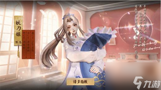 决战平安京妖刀姬限定皮肤上架 限定皮肤恋念私语怎么获得