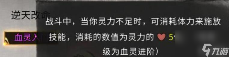 鬼谷八荒逆天改命強(qiáng)度排行是什么樣的？