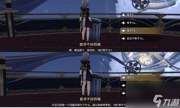 《崩坏星穹铁道》王下一桶位置一览 垃美西斯二世成就解锁方法