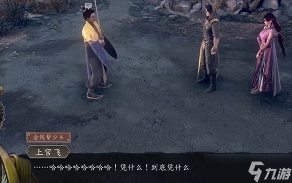 《古龙风云录》阿飞怎么入队