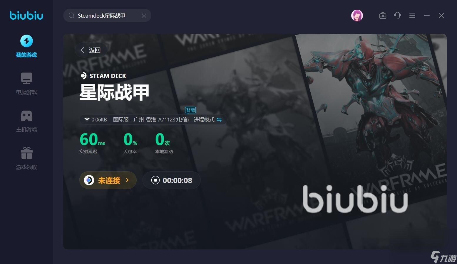 warframe推荐加速器有什么 好用的warframe加速应用有哪些