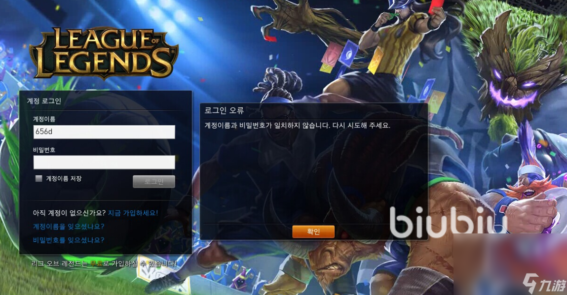 靠谱的韩服lol加速器有什么 效果好的韩服lol加速器工具推荐