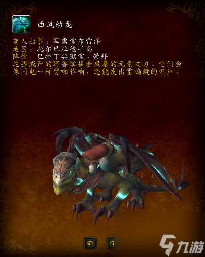 魔兽世界托巴拉德进入 *** 详解：如何顺利抵达目标地点？