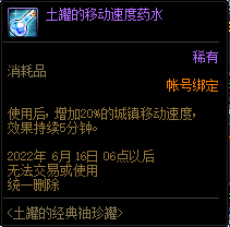 DNF土罐的经典袖珍罐活动攻略