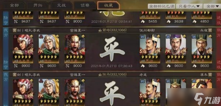 三国志战略版法刀太史慈怎么配