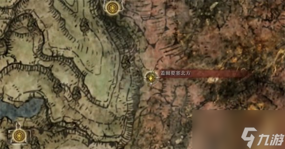 《艾尔登法环》战灰红狮子位置